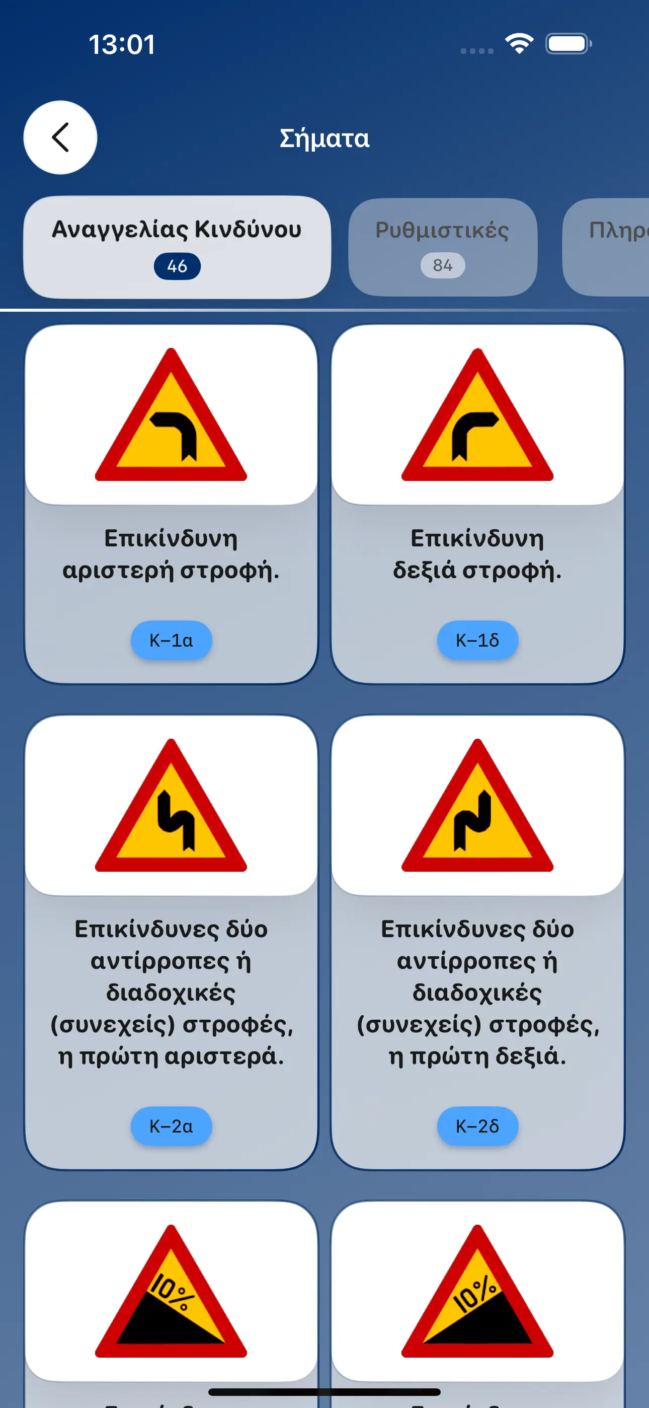 Βιβλιοθήκη Σημάτων Κ.Ο.Κ